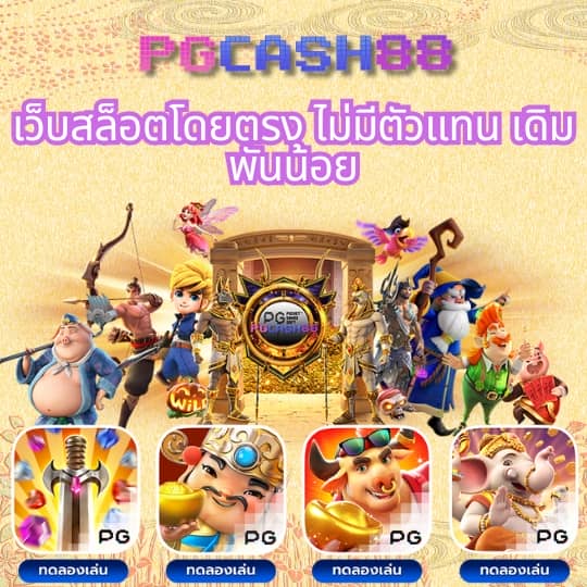 คะแนนผลบอลสด888